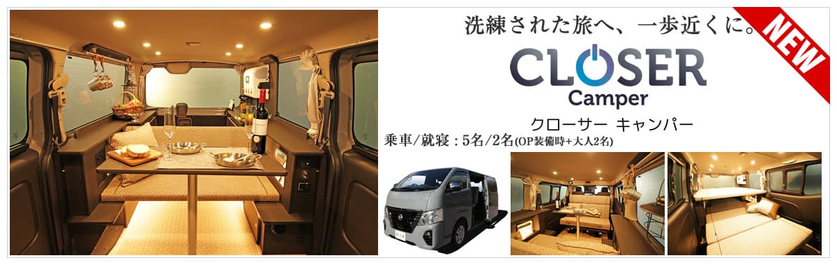 CLOSER Camper