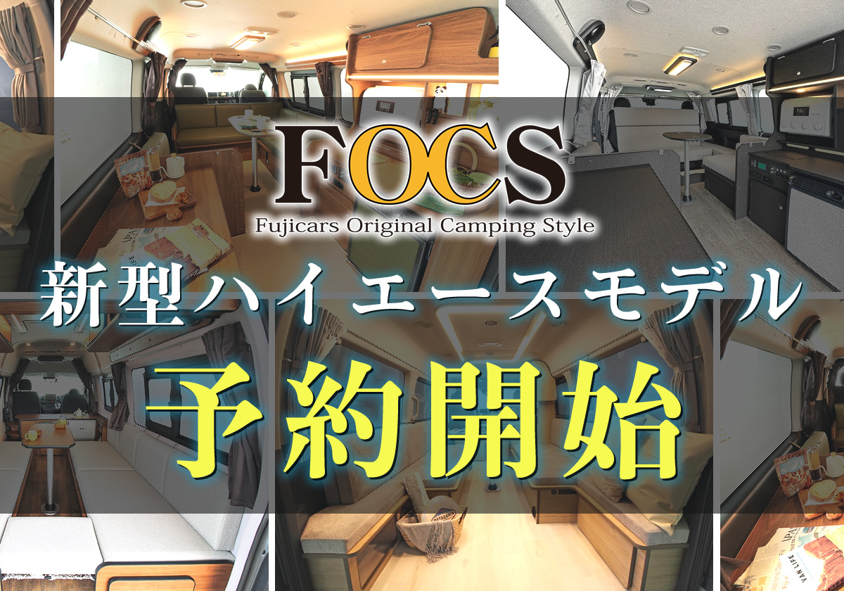 「北海道キャンピングカー フェスティバル2026」へ出展!