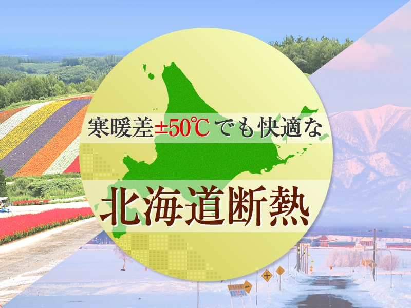 快適に過ごせるキャンピングカーへ